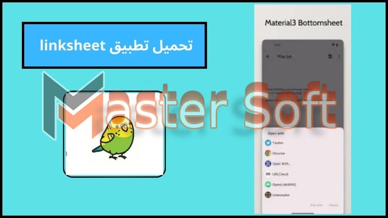 تحميل تطبيق linksheet للاندوريد 2024 اخر اصدار من ميديا فاير مجانا 1 تحميل تطبيق linksheet للاندوريد 2024 اخر اصدار من ميديا فاير مجانا