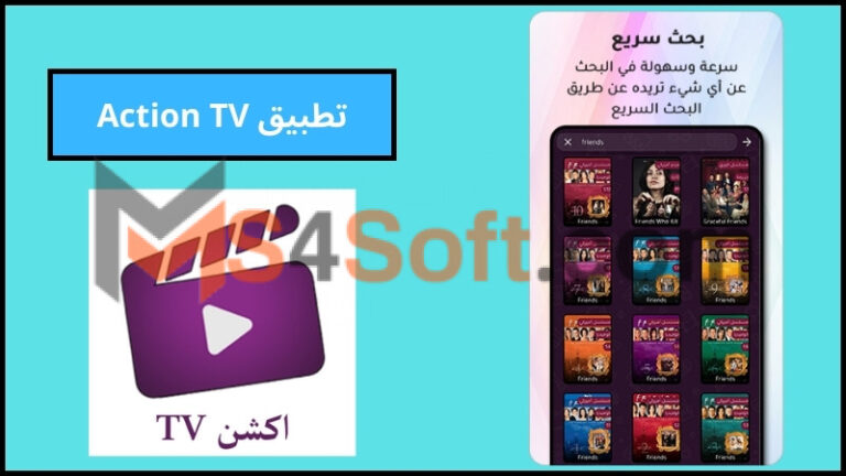 تحميل تطبيق Action TV لمشاهدة مسلسلات رمضان 2024 اخر اصدار برابط مباشر