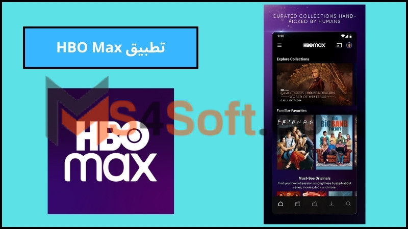تحميل تطبيق HBO Max مهكر لمشاهدة الافلام والمسلام الحصرية للاندوريد والايفون 2024 مجانا 1 تحميل تطبيق HBO Max مهكر لمشاهدة الافلام والمسلام الحصرية للاندوريد والايفون 2024 مجانا