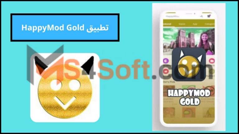 تحميل تطبيق HappyMod Gold لتحميل الالعاب والتطبيقات المدفوعة اخر اصدار 2024 من ميديا فاير