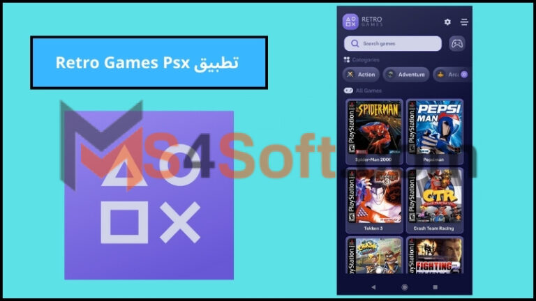 تحميل تطبيق Retro Games Psx لتجربة العاب البلايستيشن علي الهاتف اخر اصدار 2024 مجانا