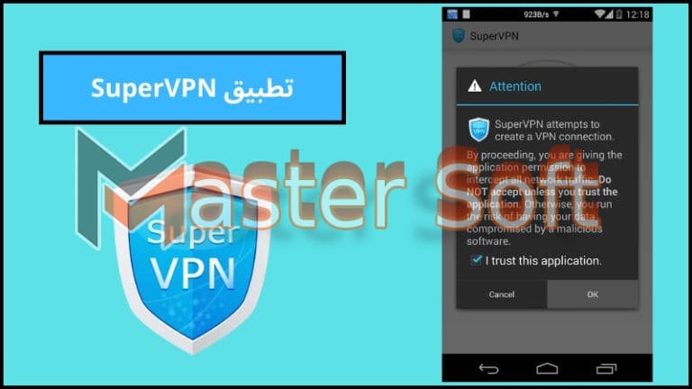 تحميل تطبيق SuperVPN Fast VPN Client الاصدار الاخير 2024 برابط مباشر