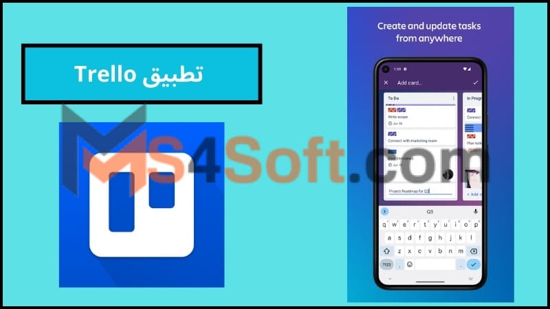 تحميل تطبيق Trello عربي للاندوريد والايفون 2024 برابط مباشر مجانا 1 تحميل تطبيق Trello عربي للاندوريد والايفون 2024 برابط مباشر مجانا