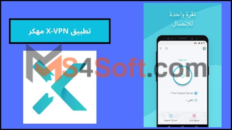 تحميل تطبيق X-VPN مهكر النسخة المدفوعة بدون اعلانات اخر اصدار 2024 من ميديا فاير