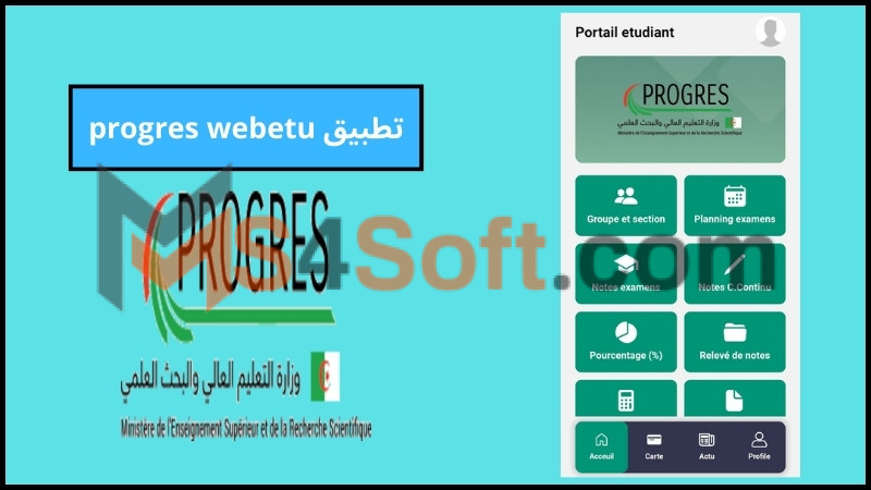 تحميل تطبيق progres webetu بوابة الطالب الجزائري للاندوريد والايفون 2024 اخر تحديث مجانا 1 تحميل تطبيق progres webetu بوابة الطالب الجزائري للاندوريد والايفون 2024 اخر تحديث مجانا