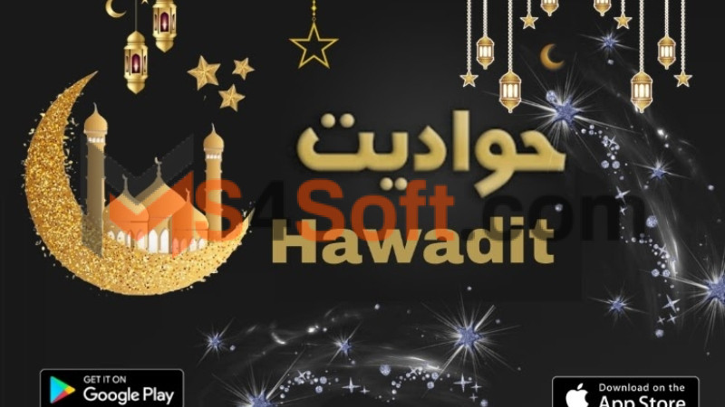 تحميل تطبيق حواديت لمشاهدة مسلسلات رمضان 2024 الاصدار الاخير برابط مباشر 1 تحميل تطبيق حواديت لمشاهدة مسلسلات رمضان 2024 الاصدار الاخير برابط مباشر