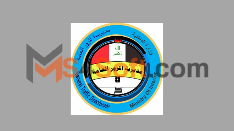 تنزيل تطبيق المرور الذكي apk في العراق للاندوريد والايفون 2024 اخر اصدار مجانا 1 تنزيل تطبيق المرور الذكي apk في العراق للاندوريد والايفون 2024 اخر اصدار مجانا