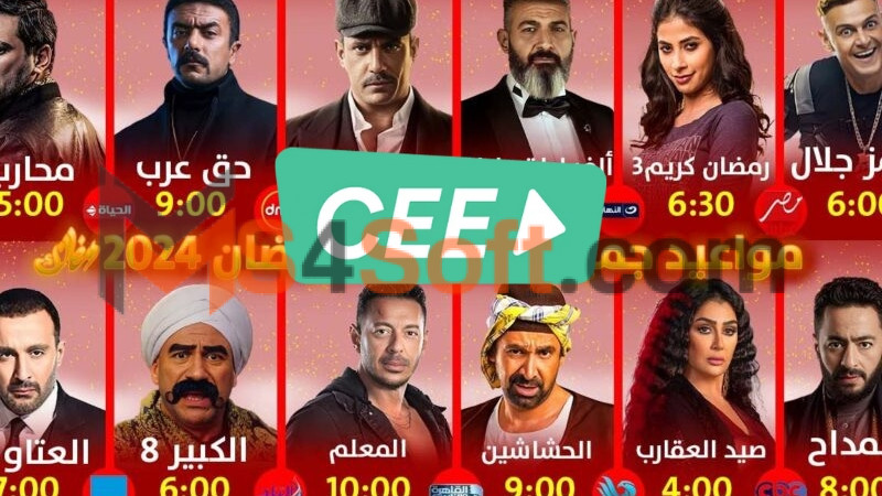 موقع Cee buzz لمشاهدة المسلسلات الرمضانية 2024 مجانا 1 موقع Cee buzz لمشاهدة المسلسلات الرمضانية 2024 مجانا
