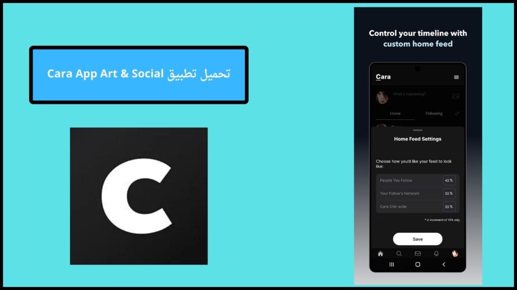 تحميل تطبيق Cara App Art & Social للاندرويد والايفون اخر اصدار 2024 مجانا 3 تحميل تطبيق Cara App Art Social