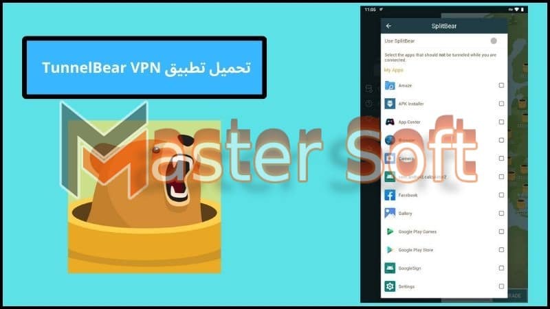 تنزيل تطبيق TunnelBear VPN مهكر للاندوريد والايفون 2024 مجانا 4 تحميل تطبيق TunnelBear VPN
