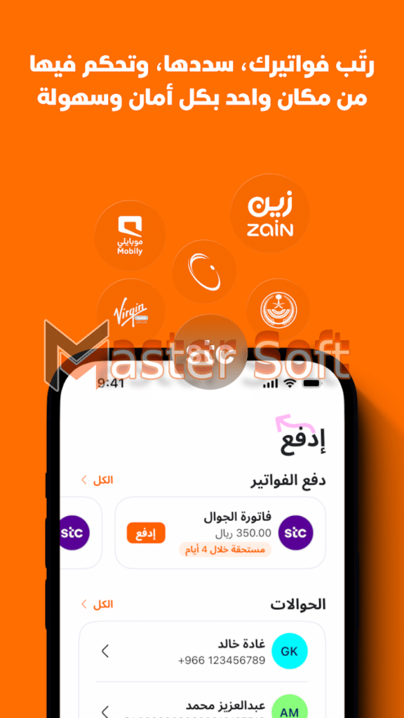 تحميل تطبيق عز iz البنكي للاندوريد والايفون اخر اصدار 2024 مجانا 2 unnamed