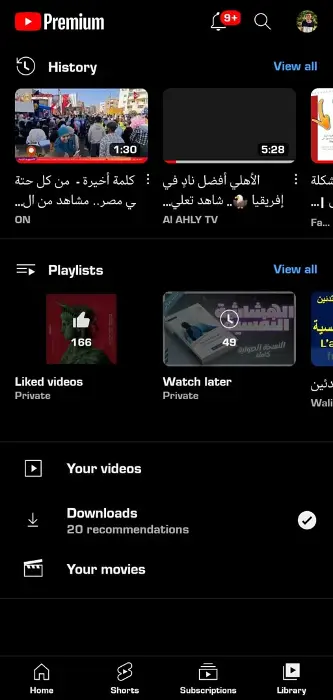تحميل يوتيوب الذهبي Youtube Gold بدون أعلانات للاندوريد والايفون 2024 الاصدار الاخير مجانا 4 اشتراك يوتيوب بريميوم سنة