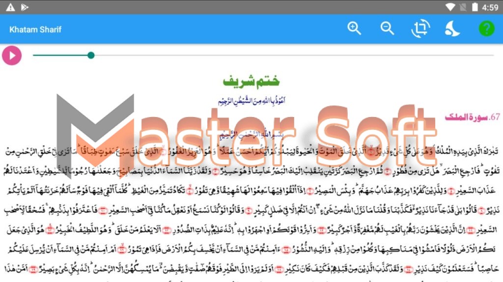 تحميل تطبيق ختم شریف Khatam Sharif للاندوريد والايفون 2024 مجانا 4 برنامج Khatam Sharif