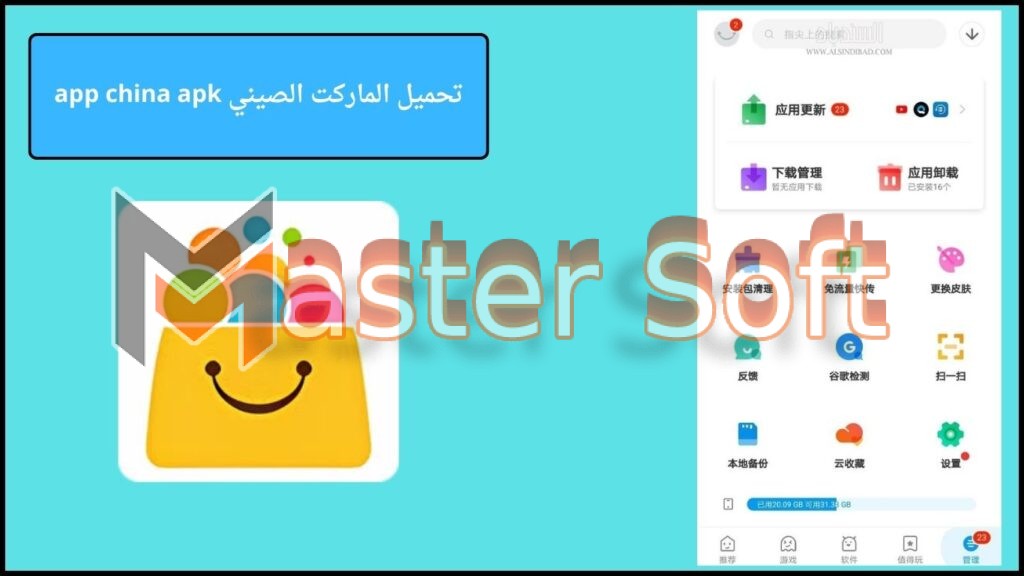 تحميل المتجر الصيني app china apk للاندوريد 2025 اخر اصدار مجانا 3 تحميل المتجر الصيني app china apk 1