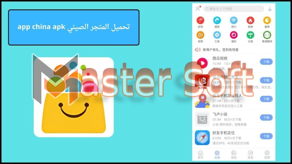 تحميل المتجر الصيني app china apk للاندوريد 2025 اخر اصدار مجانا 2 تحميل المتجر الصيني app china apk