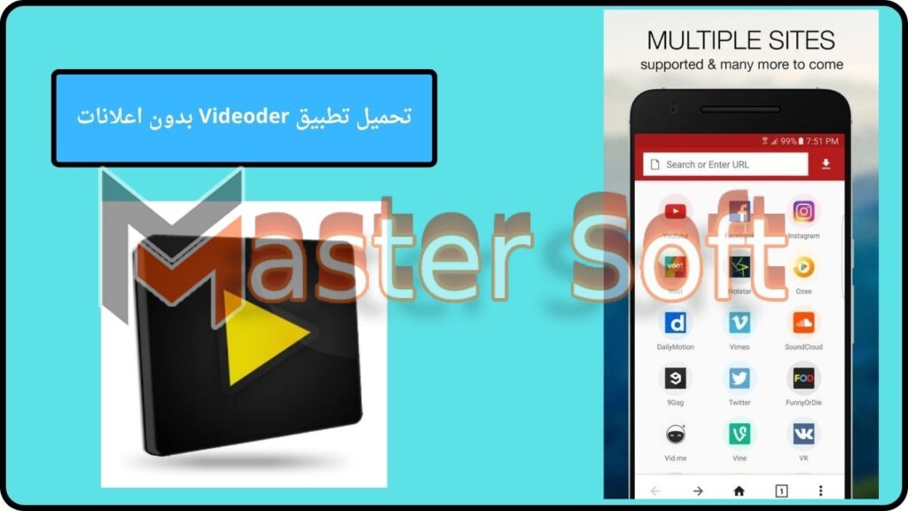 تحميل برنامج Videoder apk بدون اعلانات للاندوريد والايفون 2024 اخر اصدار 2 تحميل برنامج Videoder apk 1