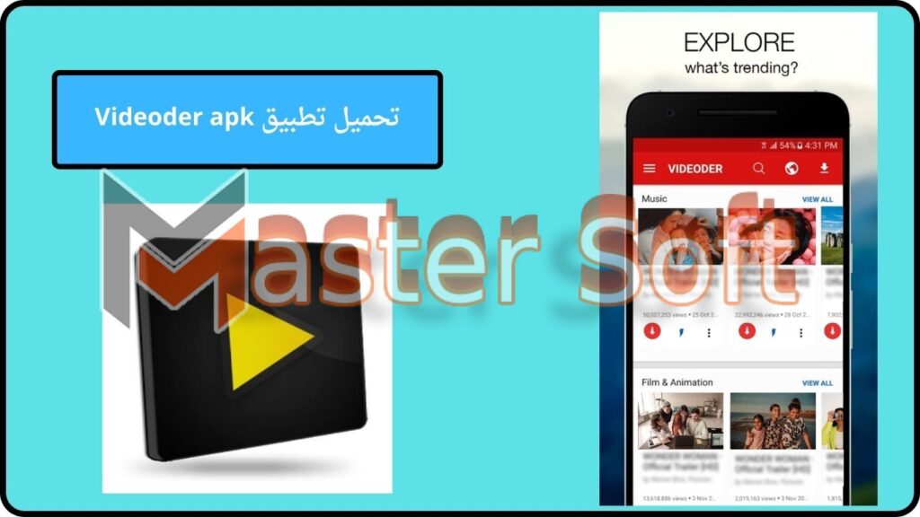 تحميل برنامج Videoder apk بدون اعلانات للاندوريد والايفون 2024 اخر اصدار 3 تحميل برنامج Videoder apk 2