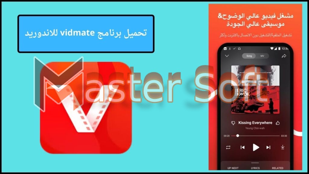 تحميل برنامج vidmate مهكر للاندوريد والايفون 2025 من ميديا فاير 3 تحميل برنامج vidmate للاندوريد