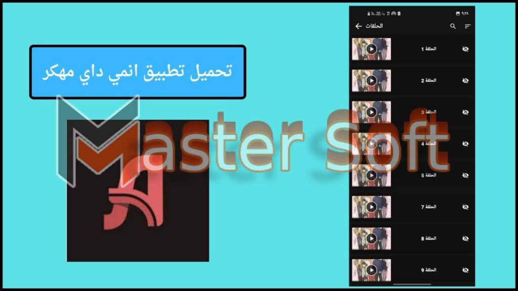 تحميل تطبيق انمي داي Anime Day apk مهكر من ميديا فاير 2024 مجانا 3 تحميل تطبيق انمي داي مهكر