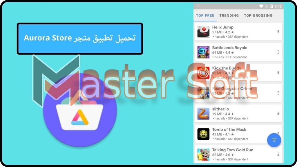 تحميل تطبيق Aurora Store apk للاندوريد 2024 اخر اصدار برابط مباشر 3 تحميل تطبيق متجر Aurora Store