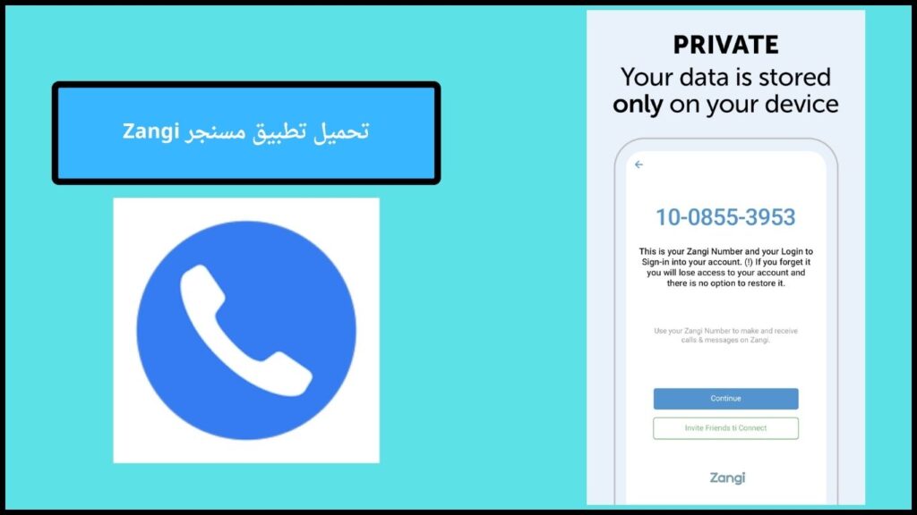 تحميل تطبيق Zangi Messenger مهكر مدفوع 2024 من ميديا فاير 4 تحميل تطبيق مسنجر Zangi