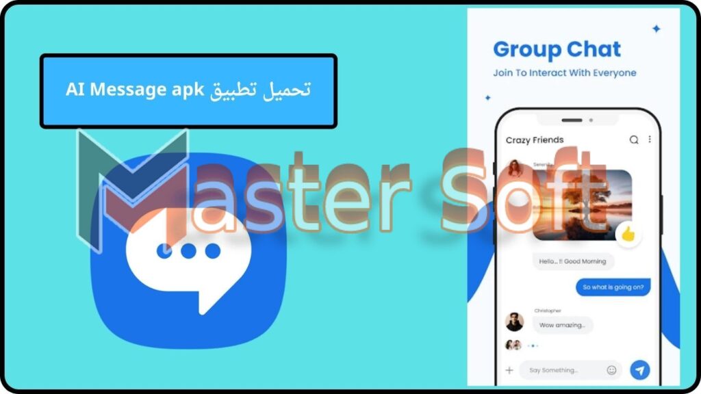 تحميل تطبيق AI Message apk مهكر للاندوريد والايفون 2024 اخر اصدار 4 تحميل تطبيق AI Message apk