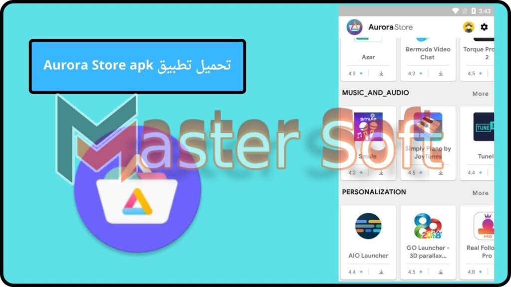 تحميل تطبيق Aurora Store apk للاندوريد 2024 اخر اصدار برابط مباشر 4 تحميل تطبيق Aurora Store apk