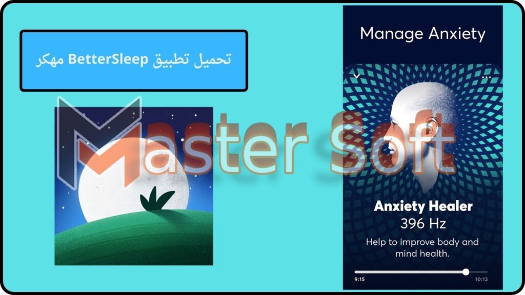 تحميل تطبيق BetterSleep apk مهكر للاندوريد والايفون 2024 من ميديا فاير 2 تحميل تطبيق BetterSleep مهكر