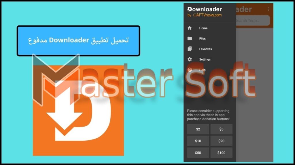تحميل تطبيق Downloader مدفوع بدون اعلانات لتنزيل الملفات والبرامج 2024 برابط مباشر 2 تحميل تطبيق Downloader مدفوع