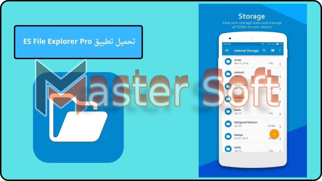 تحميل تطبيق ES File Explorer Pro مهكر اخر اصدار 2024 برابط مباشر 4 تحميل تطبيق ES File Explorer Pro