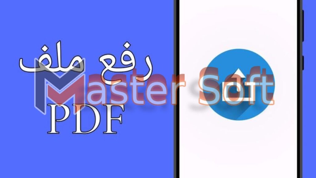 تحميل تطبيق EvanPDF apk مهكر للاندوريد والايفون 2024 من ميديا فاير 2 تحميل تطبيق EvanPDF apk