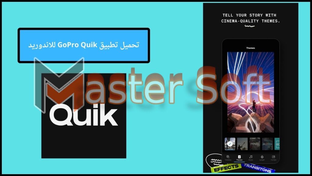 تحميل تطبيق GoPro Quik apk مهكر للاندوريد والايفون 2024 برابط مباشر 4 تحميل تطبيق GoPro Quik للاندوريد