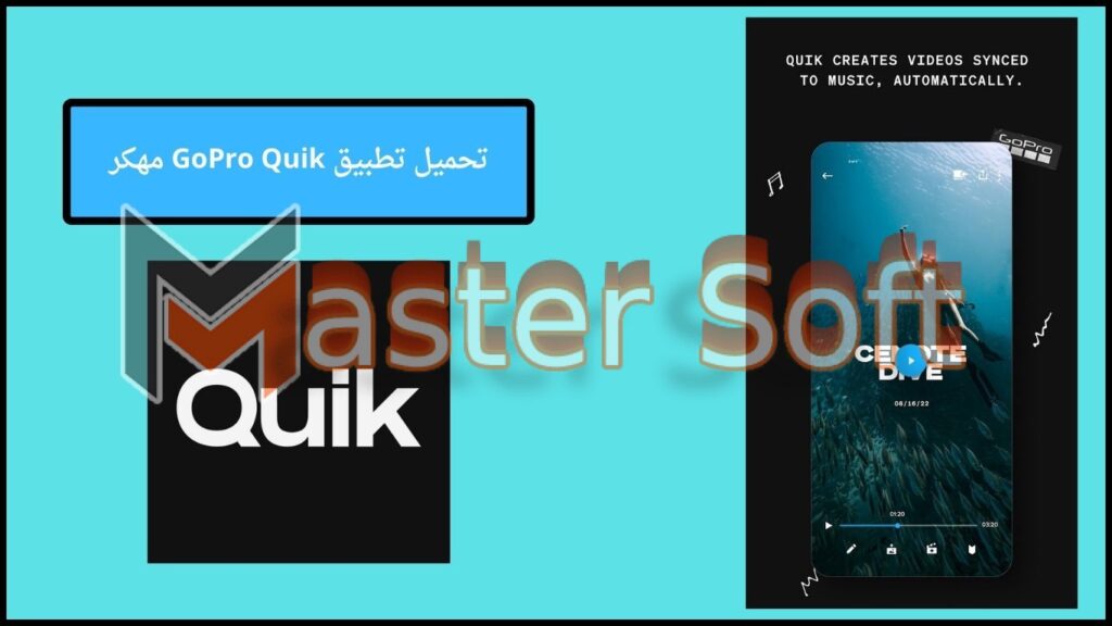 تحميل تطبيق GoPro Quik apk مهكر للاندوريد والايفون 2024 برابط مباشر 3 تحميل تطبيق GoPro Quik مهكر