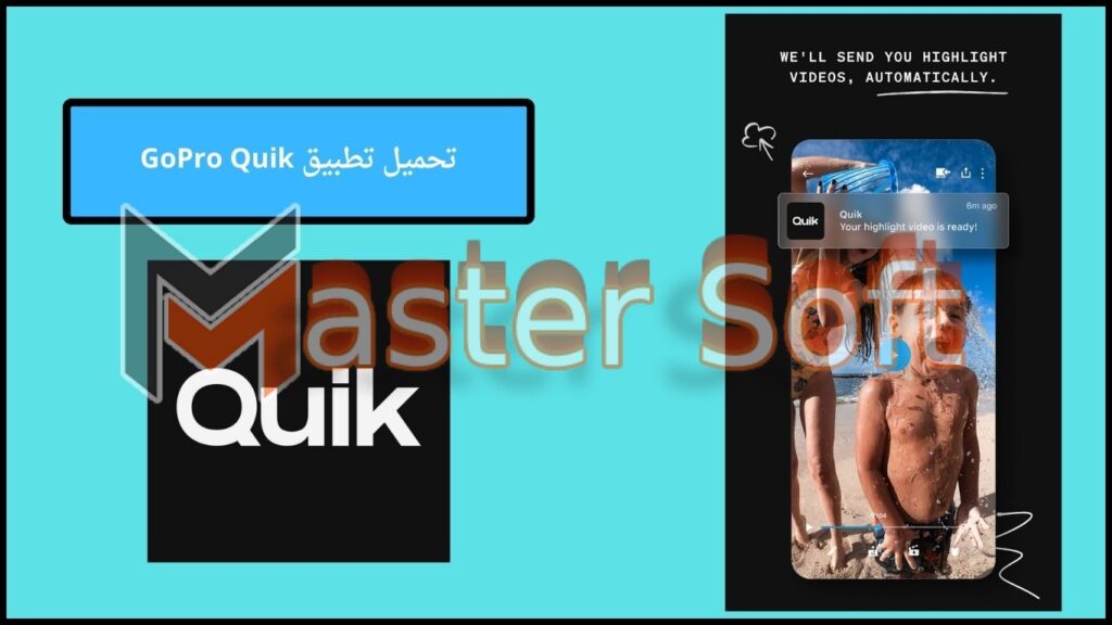 تحميل تطبيق GoPro Quik apk مهكر للاندوريد والايفون 2024 برابط مباشر 2 تحميل تطبيق GoPro Quik