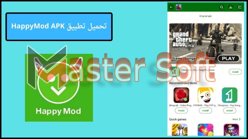 تحميل برنامج هابي مود happy mod APK الأصلي لتهكير الالعاب 2025 مجانا 3 تحميل تطبيق HappyMod APK