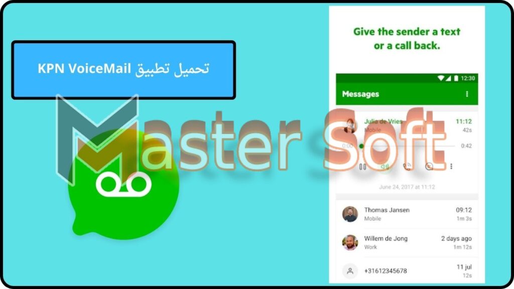 تحميل تطبيق KPN VoiceMail مهكر للاندوريد والايفون 2024 اخر اصدار 3 تحميل تطبيق KPN VoiceMail