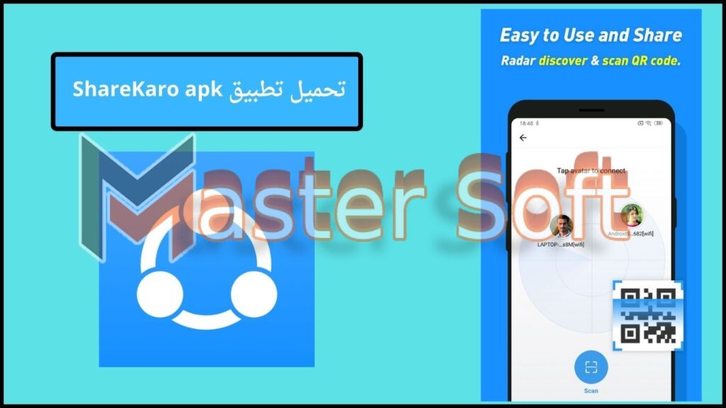 تحميل تطبيق ShareKaro الهندي لنقل الملفات للاندوريد والايفون 2024 مجانا 3 تحميل تطبيق ShareKaro apk