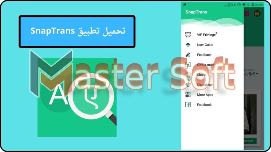تحميل تطبيق SnapTrans apk للترجمه الفوريه للاندوريد والايفون 2024 مجانا 2 تحميل تطبيق SnapTrans