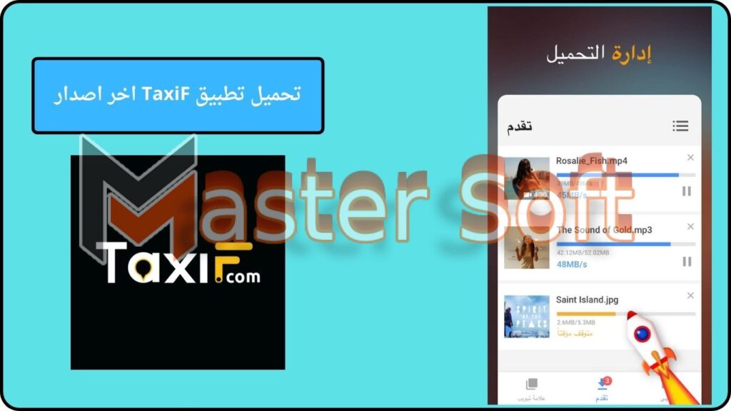 تحميل تطبيق TaxiF apk مهكر اخر اصدار 2024 من ميديا فاير 4 تحميل تطبيق TaxiF اخر اصدار
