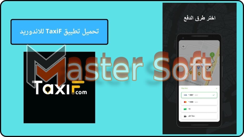تحميل تطبيق TaxiF apk مهكر اخر اصدار 2024 من ميديا فاير 3 تحميل تطبيق TaxiF للاندوريد