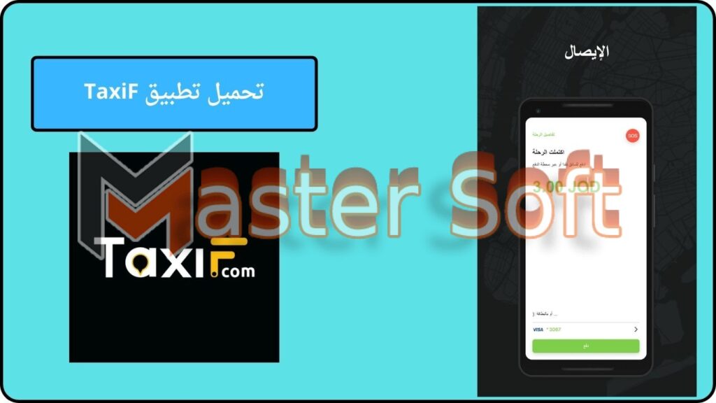 تحميل تطبيق TaxiF apk مهكر اخر اصدار 2024 من ميديا فاير 2 تحميل تطبيق TaxiF