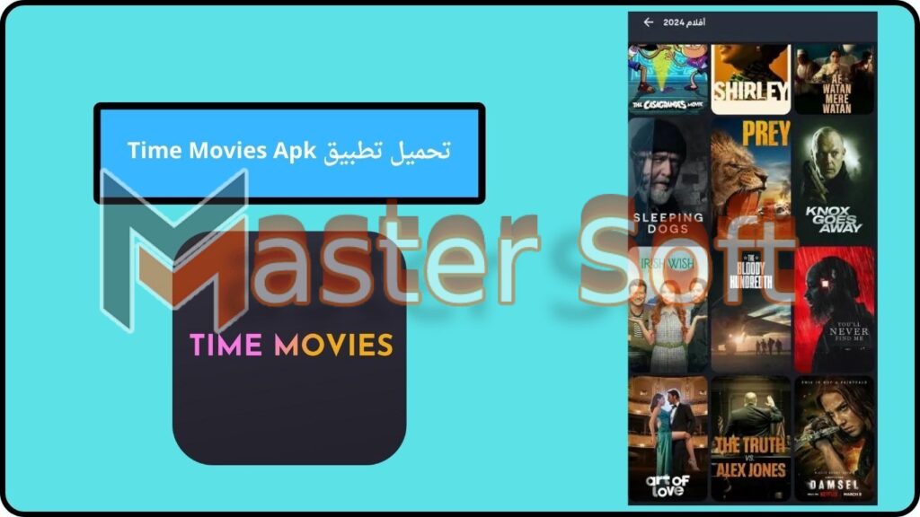 تحميل تطبيق تايم موفيز Time Movies Apk لمشاهدة الافلام والمسلسلات العالمية 2024 مجانا 2 تحميل تطبيق Time Movies Apk