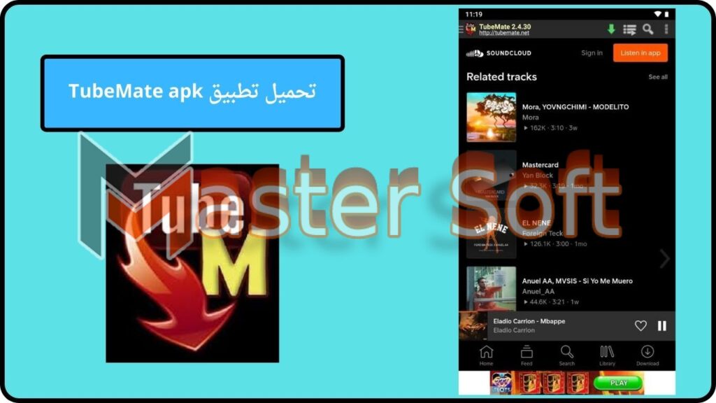 تحميل تطبيق TubeMate YouTube Downloader للاندوريد والايفون 2024 اخر اصدار 4 تحميل تطبيق TubeMate apk