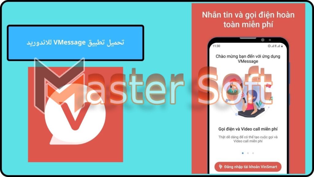 تحميل تطبيق VMessage apk مهكر من ميديا فاير 2024 اخر اصدار 4 تحميل تطبيق VMessage للاندوريد