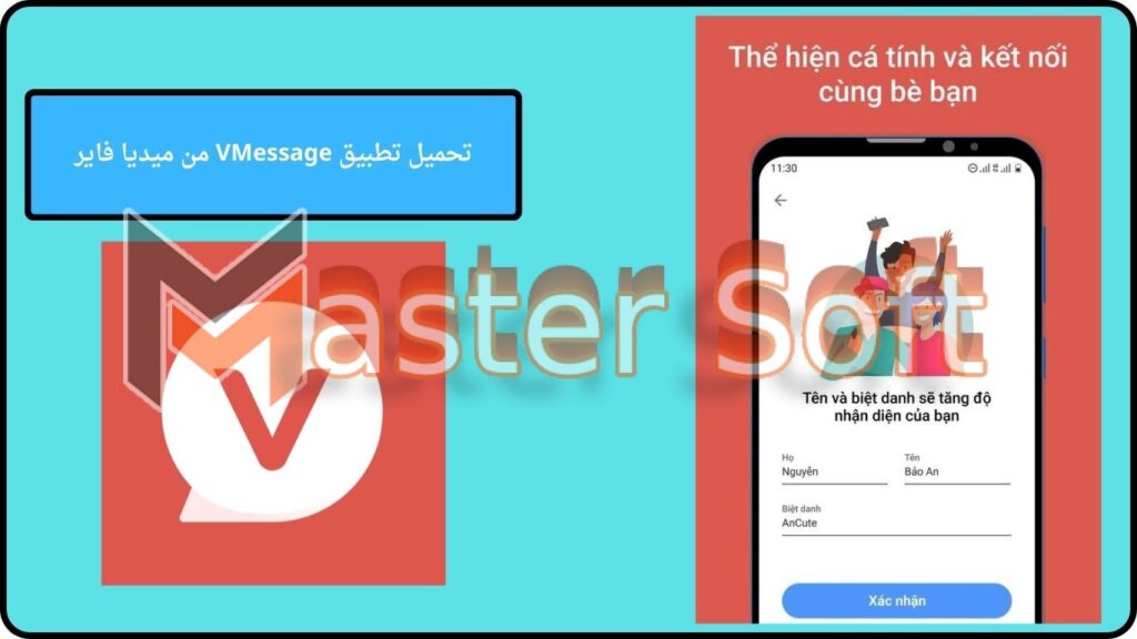 تحميل تطبيق VMessage apk مهكر من ميديا فاير 2024 اخر اصدار 3 تحميل تطبيق VMessage من ميديا فاير