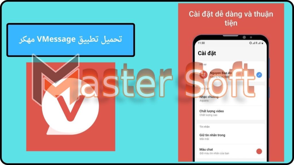 تحميل تطبيق VMessage apk مهكر من ميديا فاير 2024 اخر اصدار 2 تحميل تطبيق VMessage مهكر