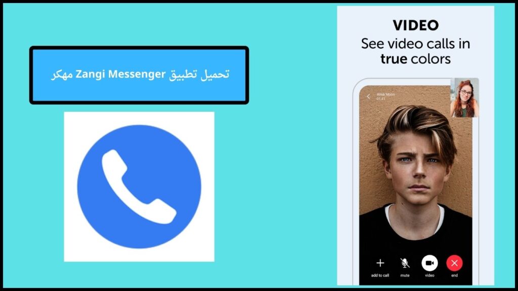 تحميل تطبيق Zangi Messenger مهكر مدفوع 2024 من ميديا فاير 2 تحميل تطبيق Zangi Messenger مهكر