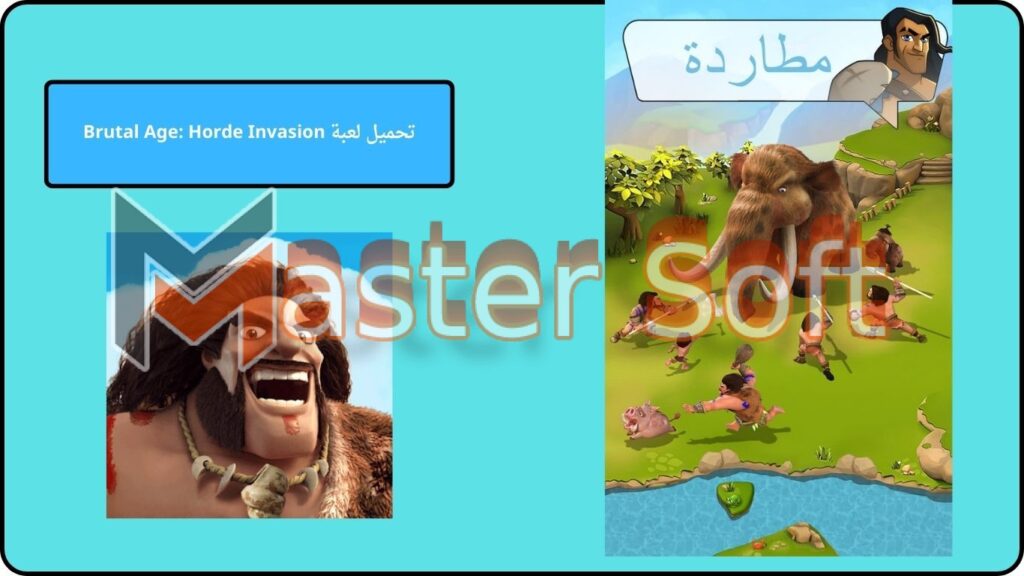 تحميل لعبة brutal age apk مهكرة للاندوريد والايفون 2024 من ميديا فاير 2 تحميل لعبة Brutal Age Horde Invasion