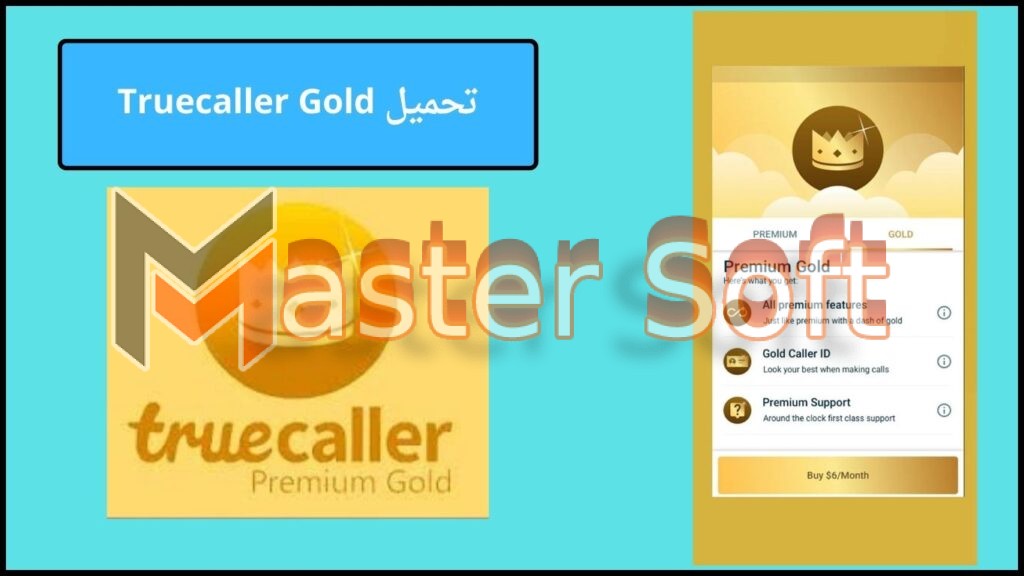 تحميل تروكولر الذهبي Truecaller Gold مهكر 2024 من ميديا فاير الاصدار الاخير 2 تحميل Truecaller Gold