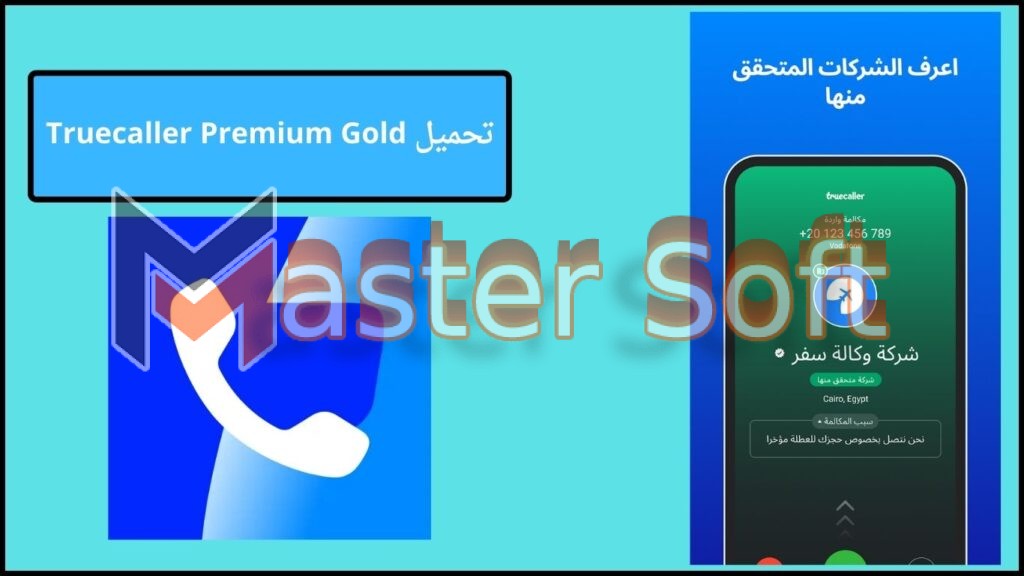 تحميل تروكولر بريميوم جولد Truecaller Premium Gold 2025 من ميديا فاير 2 تحميل Truecaller Premium Gold